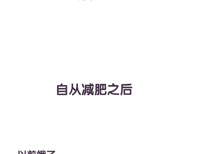 《滚开，我要先萌一会儿！》第39话 别点！有剧毒！ 第24页