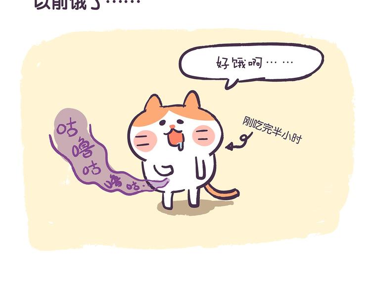 《滚开，我要先萌一会儿！》第39话 别点！有剧毒！ 第25页