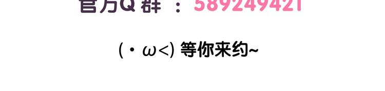 《滚开，我要先萌一会儿！》第39话 别点！有剧毒！ 第32页