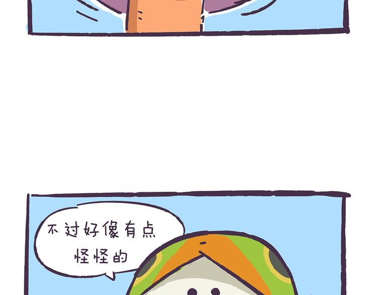 《滚开，我要先萌一会儿！》第39话 别点！有剧毒！ 第9页