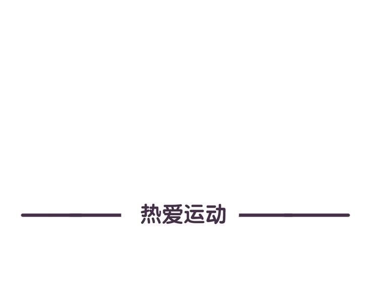 《滚开，我要先萌一会儿！》第41话 铲屎官必读 第13页