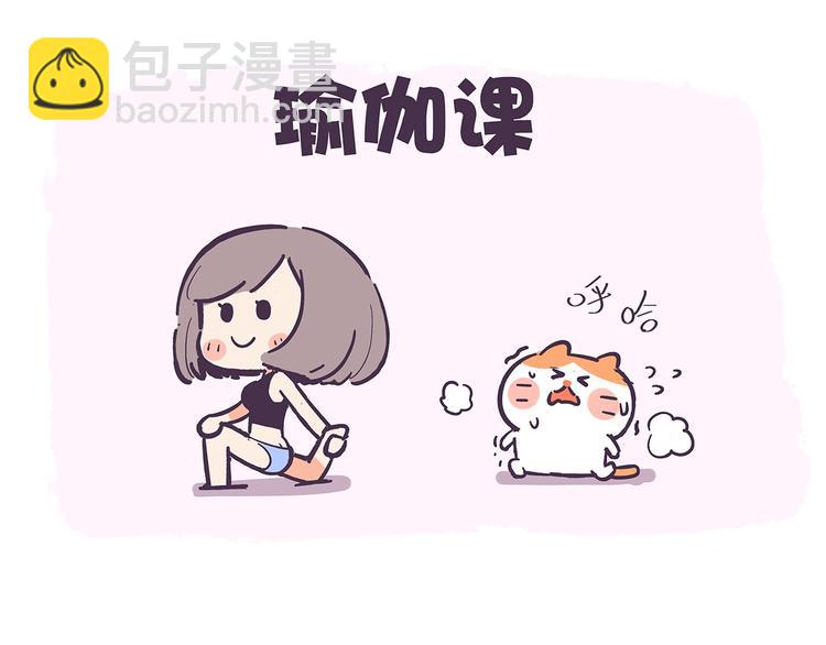 《滚开，我要先萌一会儿！》第41话 铲屎官必读 第14页