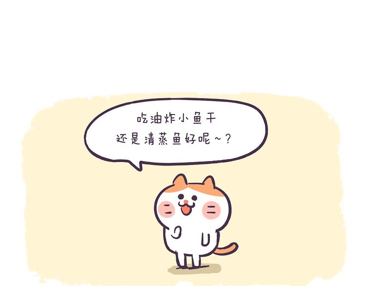 《滚开，我要先萌一会儿！》第41话 铲屎官必读 第20页