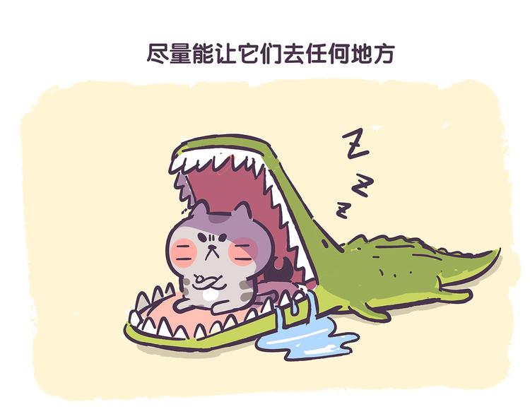 《滚开，我要先萌一会儿！》第41话 铲屎官必读 第4页
