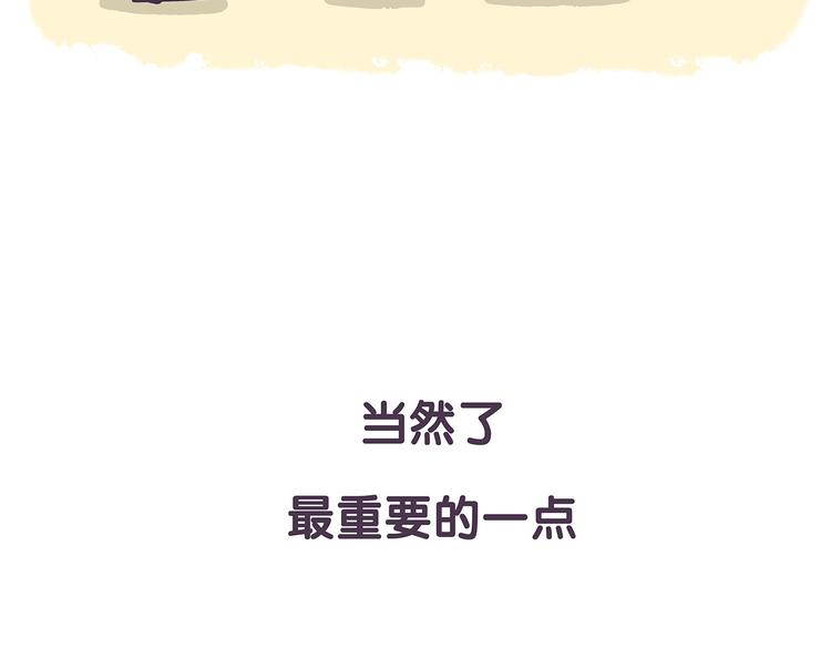 《滚开，我要先萌一会儿！》第41话 铲屎官必读 第9页