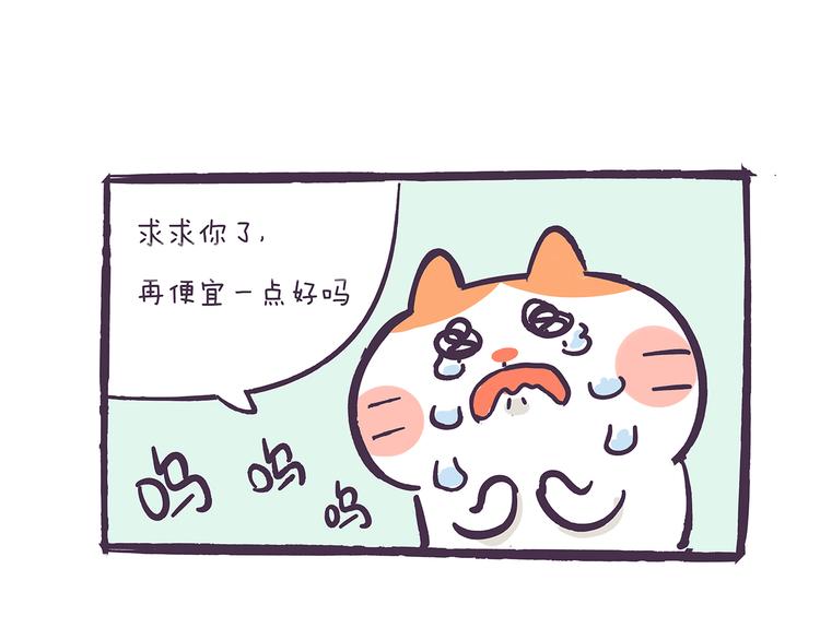 《滚开，我要先萌一会儿！》第42话 其实，我是一个演员 第20页