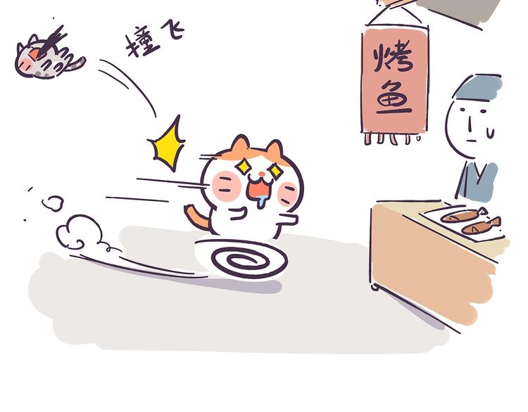 《滚开，我要先萌一会儿！》第43话 极品吃货 第10页