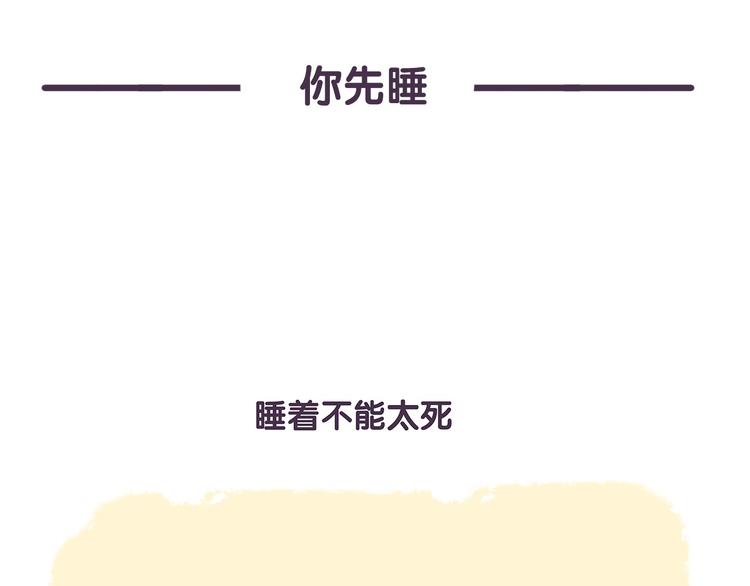 《滚开，我要先萌一会儿！》第43话 极品吃货 第15页