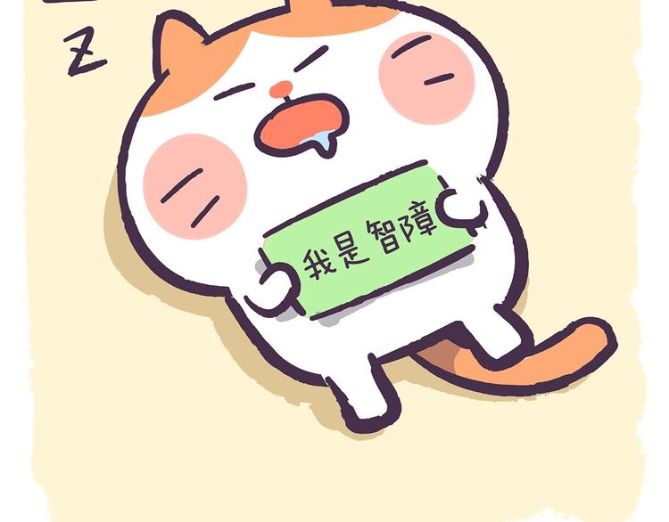 《滚开，我要先萌一会儿！》第43话 极品吃货 第21页