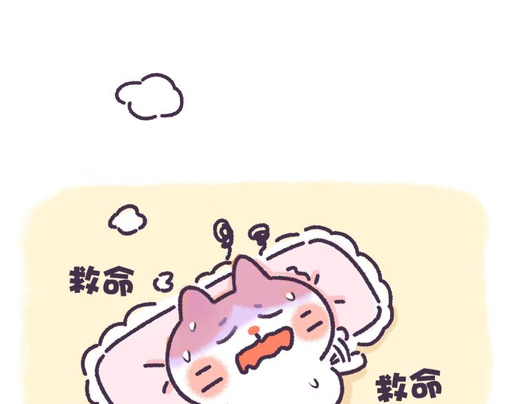 《滚开，我要先萌一会儿！》第44话 我不是个记仇的喵 第3页