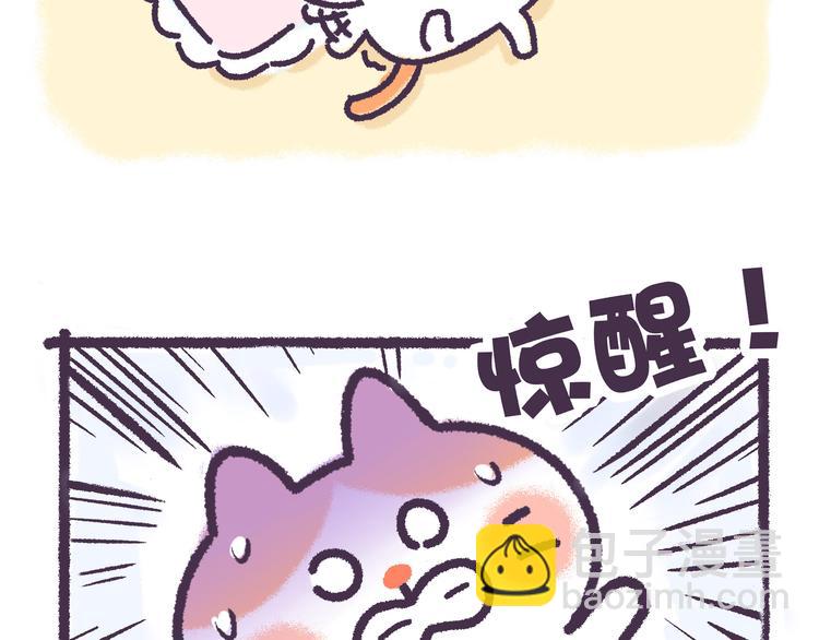 《滚开，我要先萌一会儿！》第44话 我不是个记仇的喵 第4页