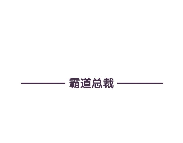 《滚开，我要先萌一会儿！》第44话 我不是个记仇的喵 第9页