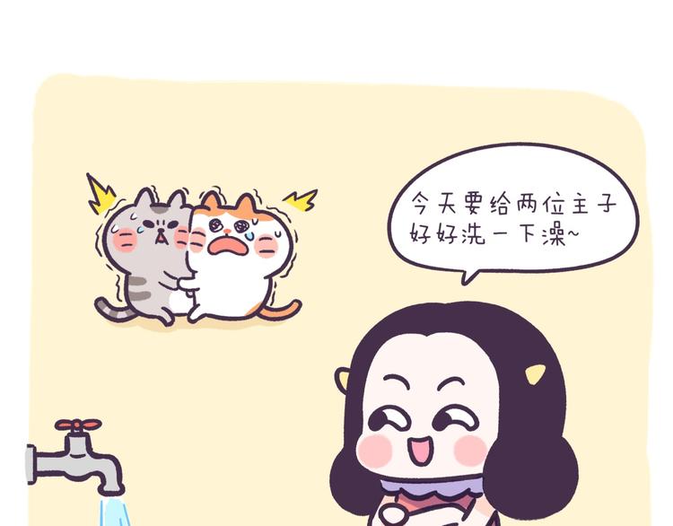 《滚开，我要先萌一会儿！》第46话 无处不在 第20页