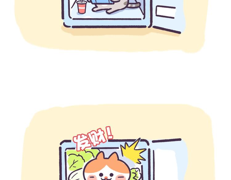 《滚开，我要先萌一会儿！》第46话 无处不在 第6页