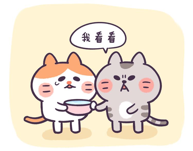 《滚开，我要先萌一会儿！》第45话 该不会是个傻子吧！ 第15页