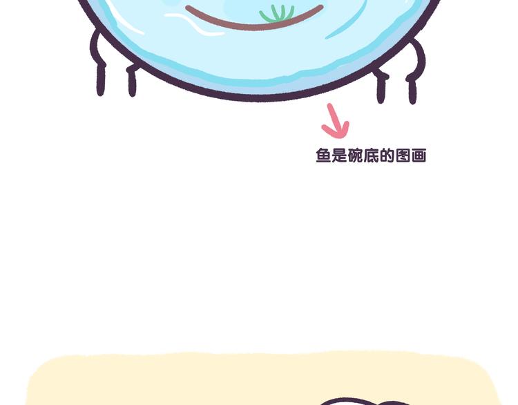 《滚开，我要先萌一会儿！》第45话 该不会是个傻子吧！ 第17页