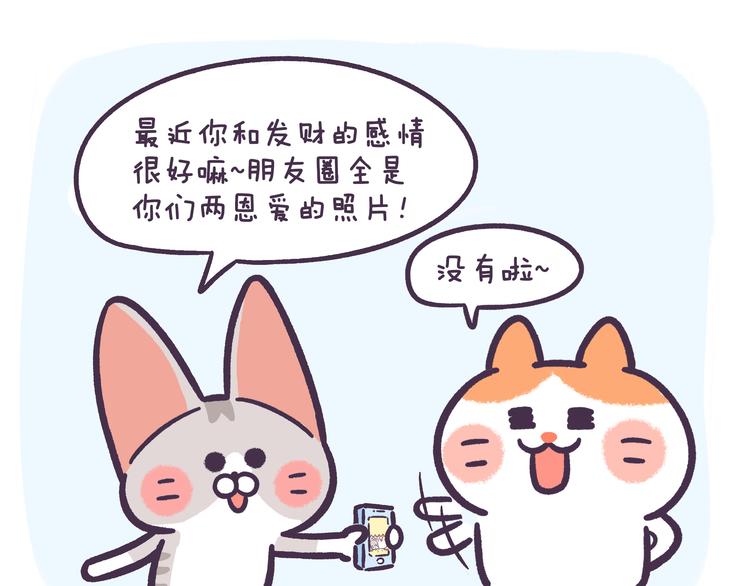 《滚开，我要先萌一会儿！》第45话 该不会是个傻子吧！ 第7页