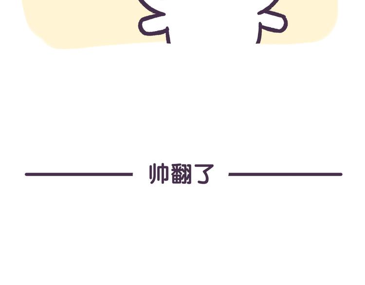 《滚开，我要先萌一会儿！》第47话 喵尔摩斯 第12页
