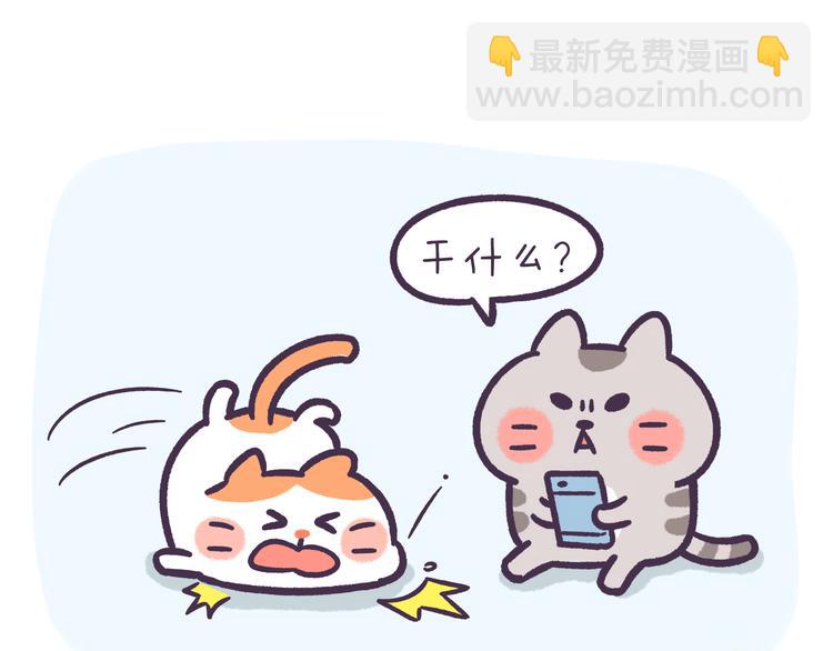 《滚开，我要先萌一会儿！》第47话 喵尔摩斯 第16页