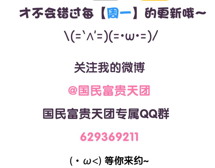 《滚开，我要先萌一会儿！》第47话 喵尔摩斯 第19页