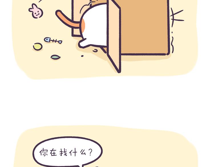 《滚开，我要先萌一会儿！》第47话 喵尔摩斯 第5页