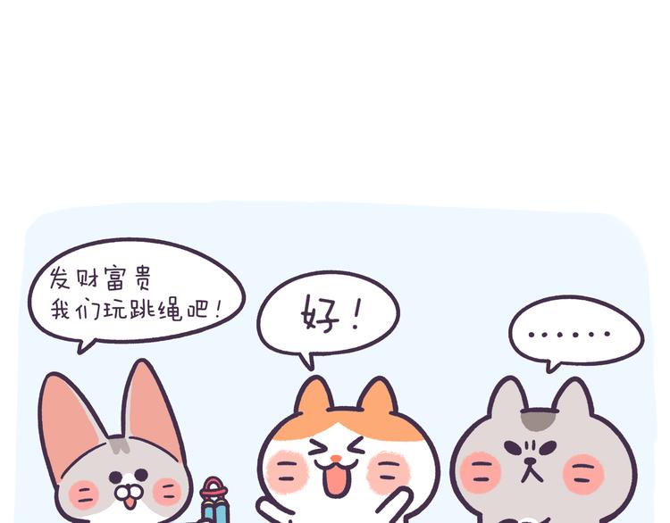 《滚开，我要先萌一会儿！》第50话 梦想 第9页