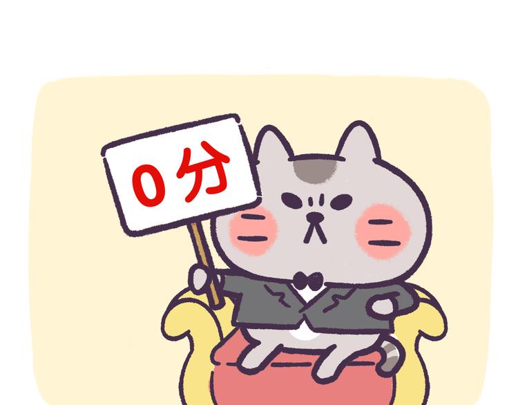 《滚开，我要先萌一会儿！》第49话 眼中的水族馆 第10页