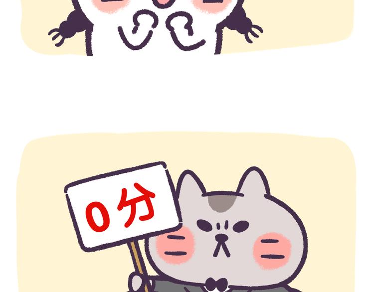 《滚开，我要先萌一会儿！》第49话 眼中的水族馆 第12页
