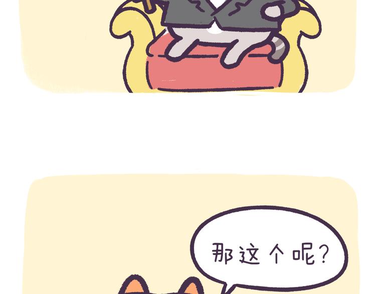 《滚开，我要先萌一会儿！》第49话 眼中的水族馆 第13页