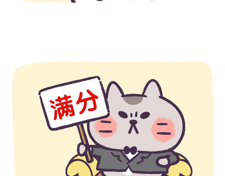 《滚开，我要先萌一会儿！》第49话 眼中的水族馆 第18页