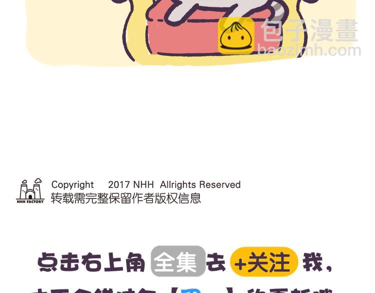 《滚开，我要先萌一会儿！》第49话 眼中的水族馆 第19页