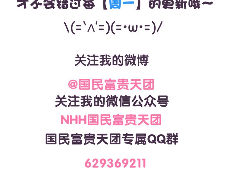 《滚开，我要先萌一会儿！》第49话 眼中的水族馆 第20页