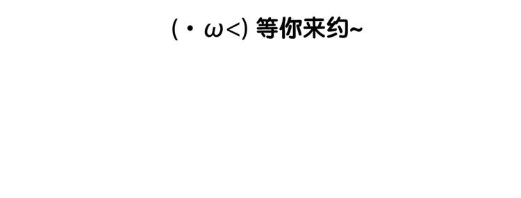 《滚开，我要先萌一会儿！》第49话 眼中的水族馆 第21页