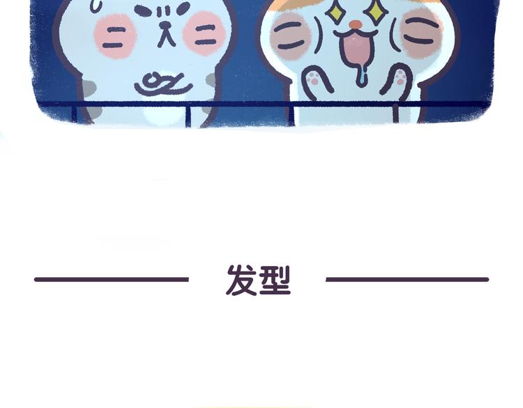 《滚开，我要先萌一会儿！》第49话 眼中的水族馆 第8页