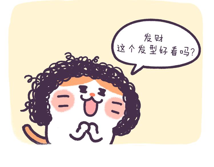 《滚开，我要先萌一会儿！》第49话 眼中的水族馆 第9页