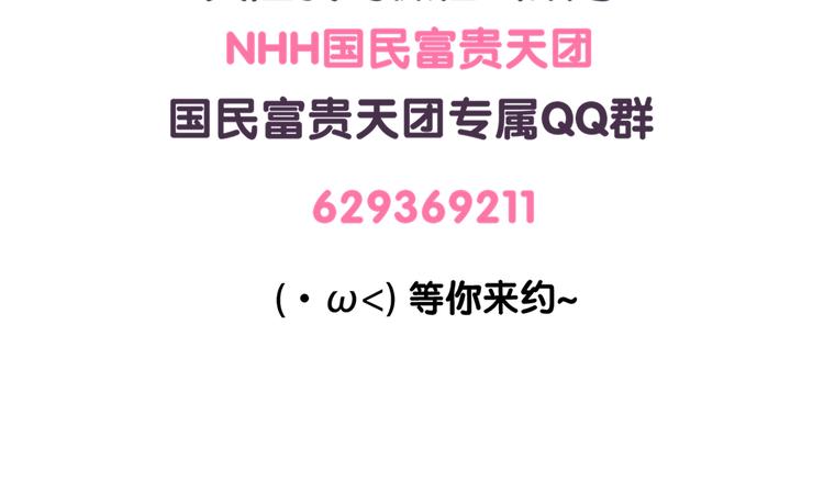 《滚开，我要先萌一会儿！》第53话 到底有多长 第22页