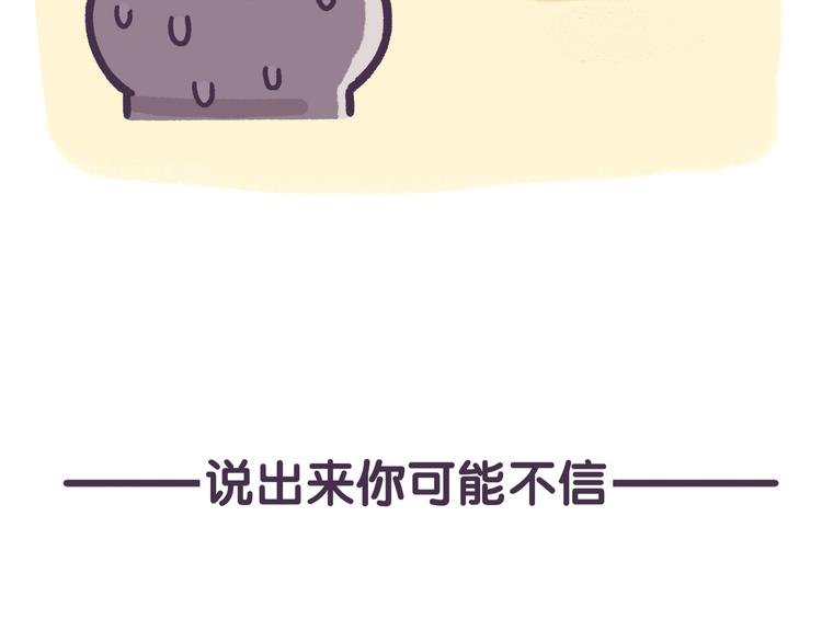 《滚开，我要先萌一会儿！》第54话 “智障”的执着 第11页