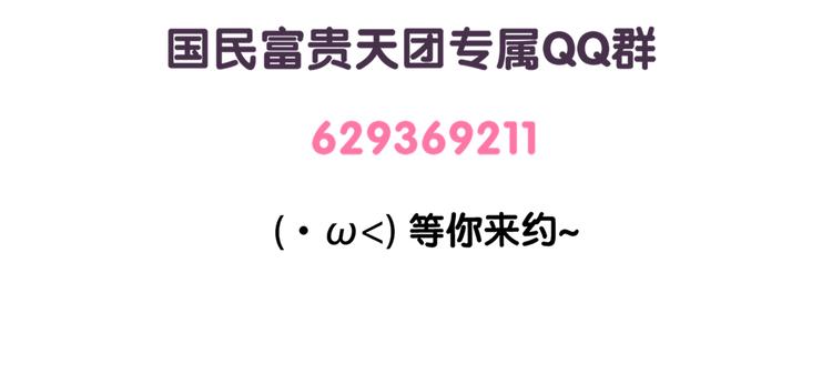 《滚开，我要先萌一会儿！》第54话 “智障”的执着 第20页
