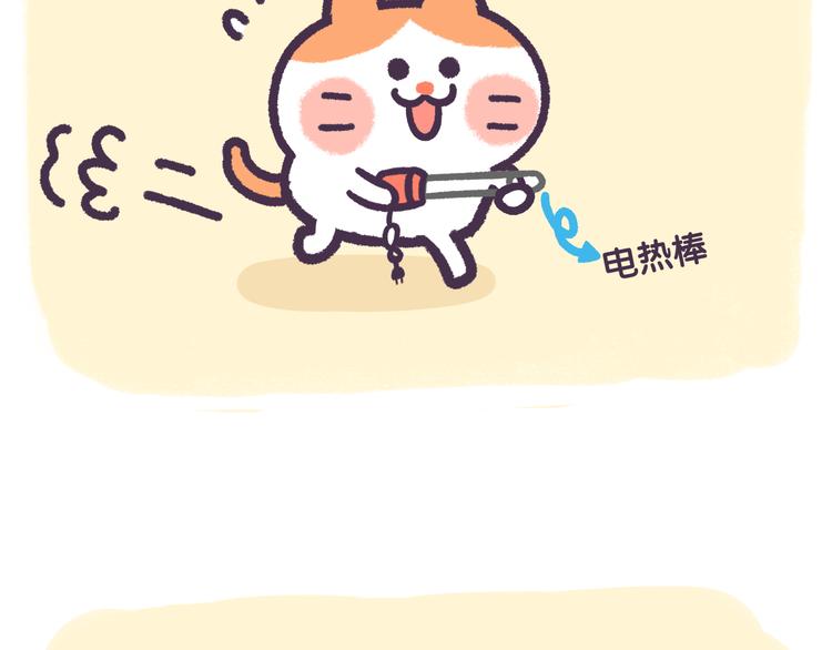 《滚开，我要先萌一会儿！》第54话 “智障”的执着 第3页