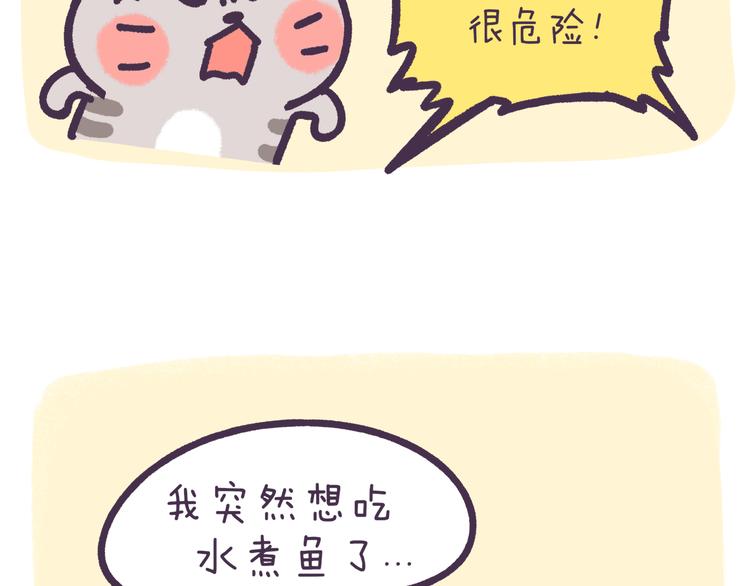 《滚开，我要先萌一会儿！》第54话 “智障”的执着 第9页