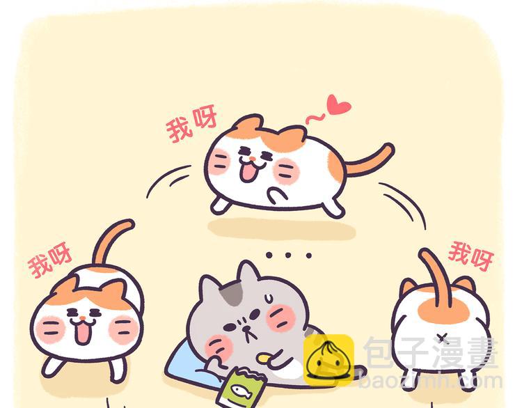 《滚开，我要先萌一会儿！》第55话 喜欢你 第9页