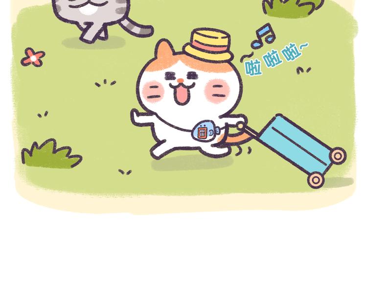 《滚开，我要先萌一会儿！》第56话 旅游千万不能带弱智！ 第13页