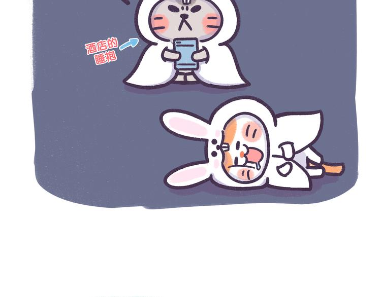 《滚开，我要先萌一会儿！》第56话 旅游千万不能带弱智！ 第19页