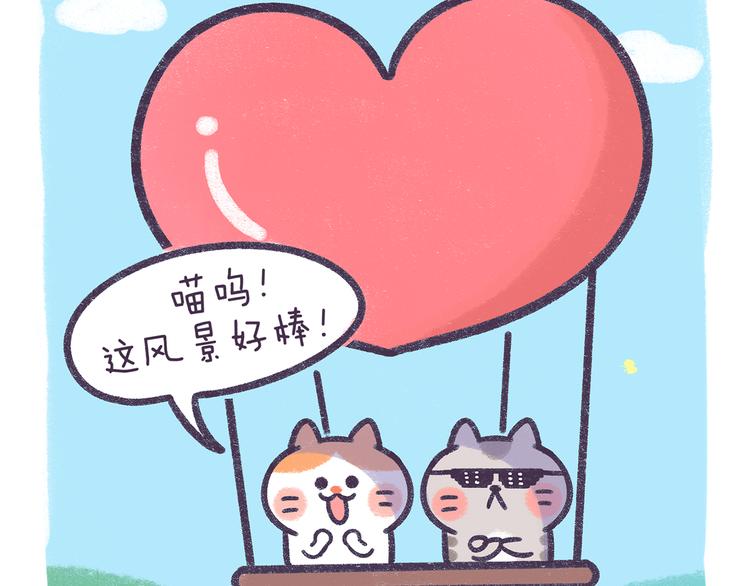《滚开，我要先萌一会儿！》第56话 旅游千万不能带弱智！ 第22页
