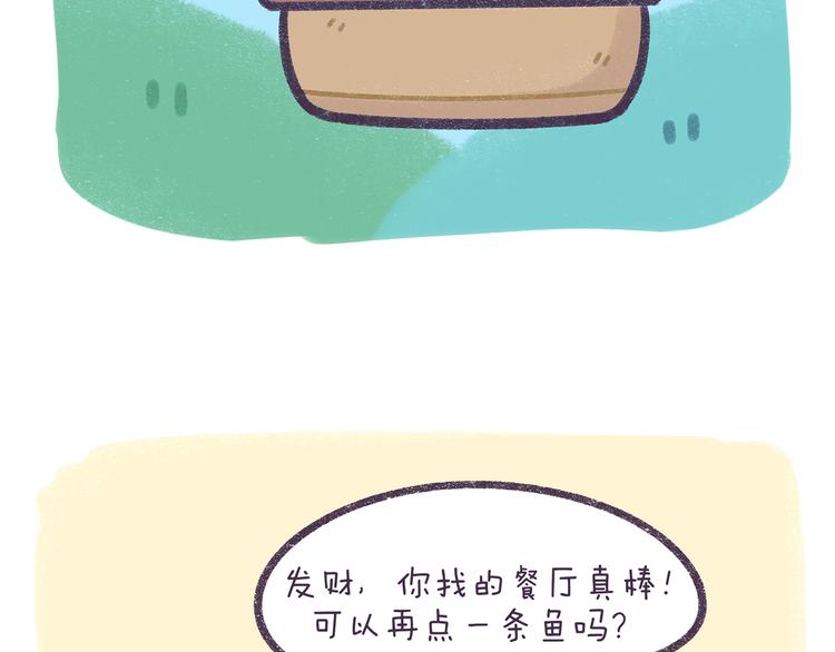 《滚开，我要先萌一会儿！》第56话 旅游千万不能带弱智！ 第23页