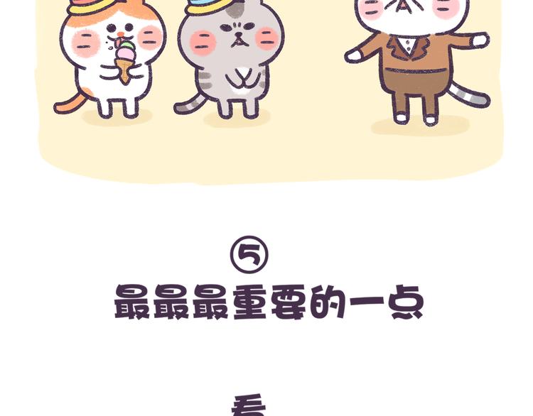 《滚开，我要先萌一会儿！》第56话 旅游千万不能带弱智！ 第26页