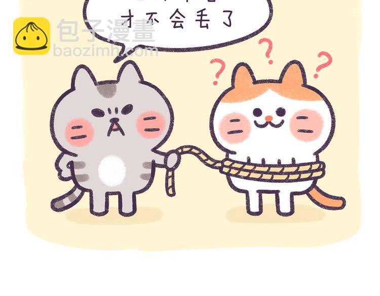 《滚开，我要先萌一会儿！》第56话 旅游千万不能带弱智！ 第28页