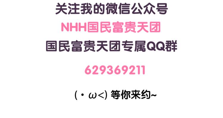 《滚开，我要先萌一会儿！》第56话 旅游千万不能带弱智！ 第30页