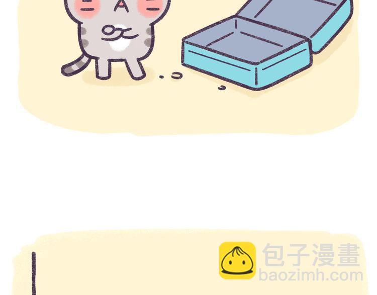 《滚开，我要先萌一会儿！》第56话 旅游千万不能带弱智！ 第6页