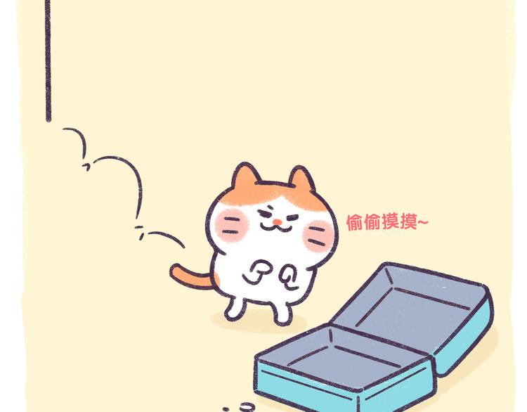 《滚开，我要先萌一会儿！》第56话 旅游千万不能带弱智！ 第7页